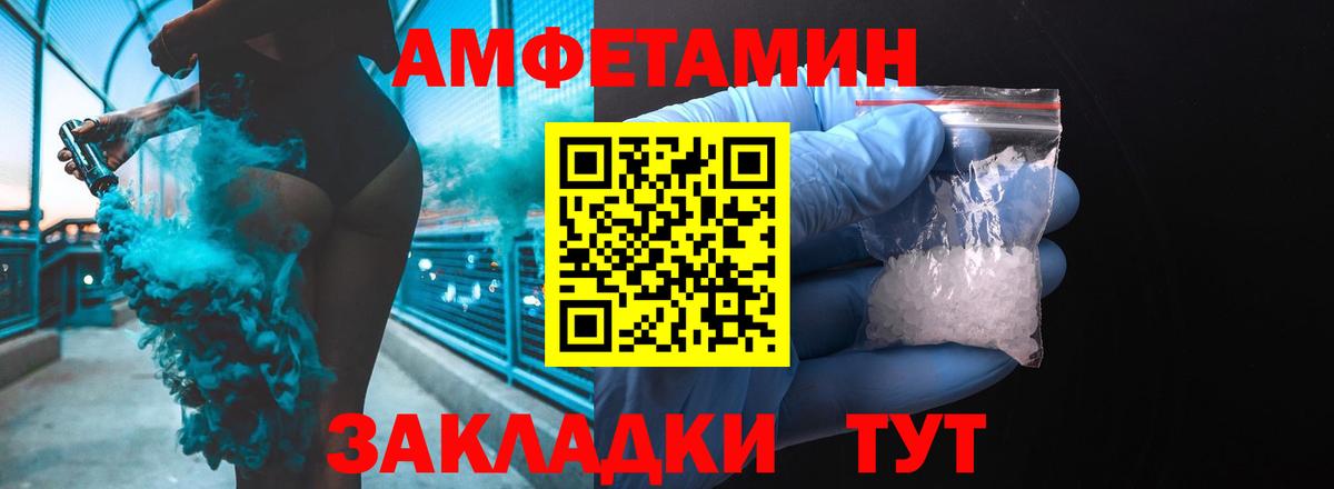 АМФЕТАМИН 97%  Вход с VPN  Амфетамин  Набережные Челны 
