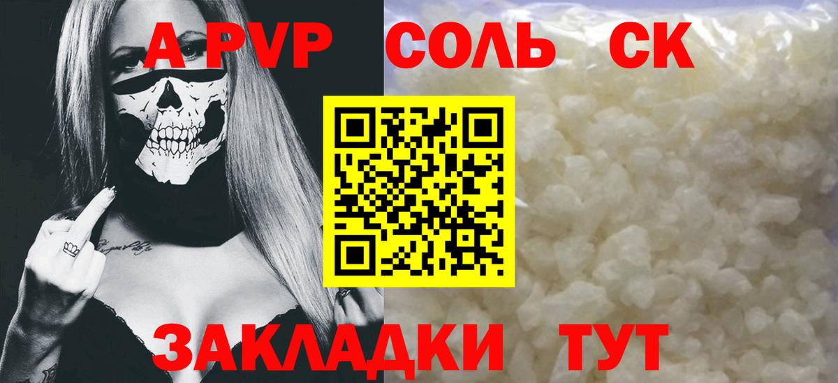 Alpha-PVP мука Набережные Челны