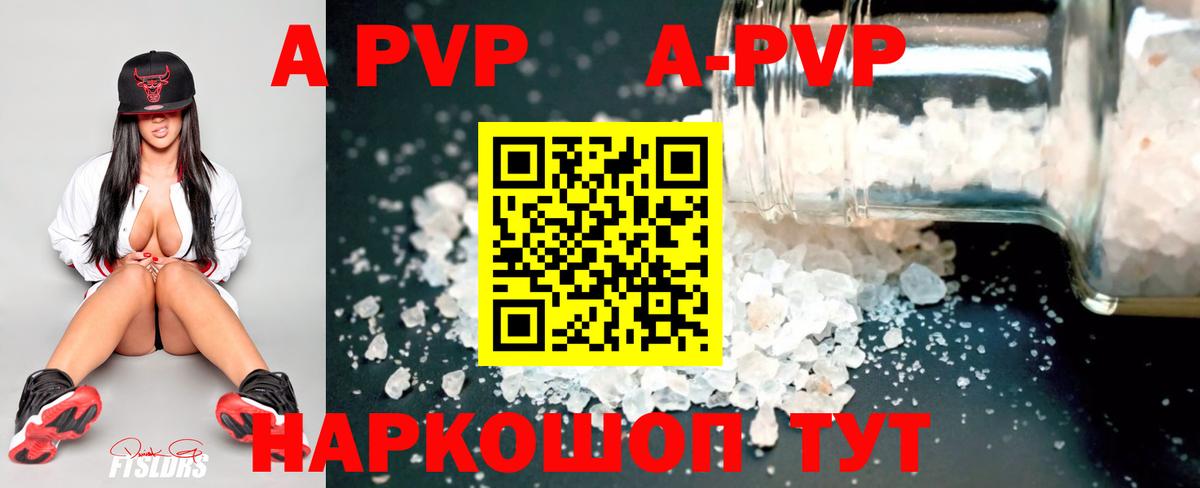 APVP VHQ  Вход с VPN  Набережные Челны 