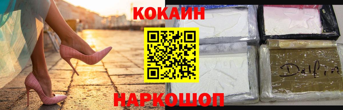 COCAIN 99%  КОКАИН Columbia  Вход с VPN  Набережные Челны 