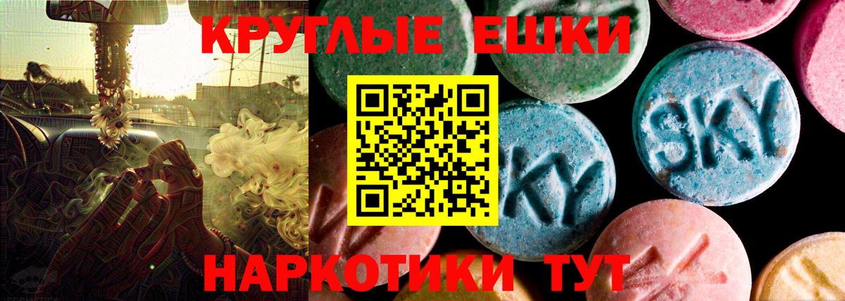 Экстази круглые Набережные Челны