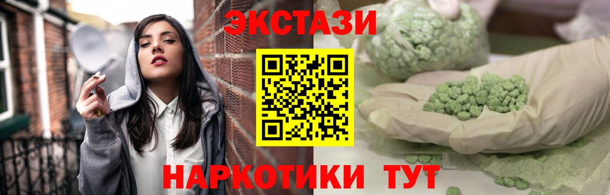 Набережные Челны  ЭКСТАЗИ ешки  Вход с VPN  Ecstasy  Ecstasy mix 