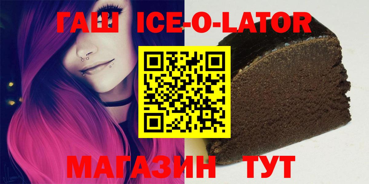 Гашиш 40% ТГК  Вход с VPN  ГАШ ice o lator  ГАШ  Набережные Челны 