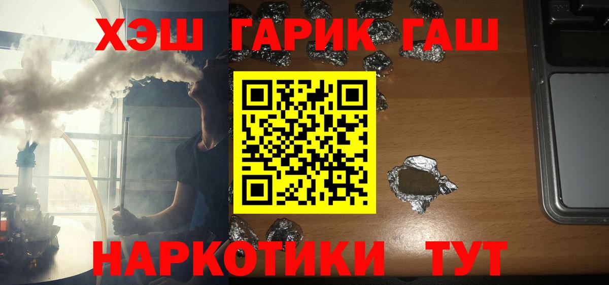 ГАШИШ ice o lator Набережные Челны