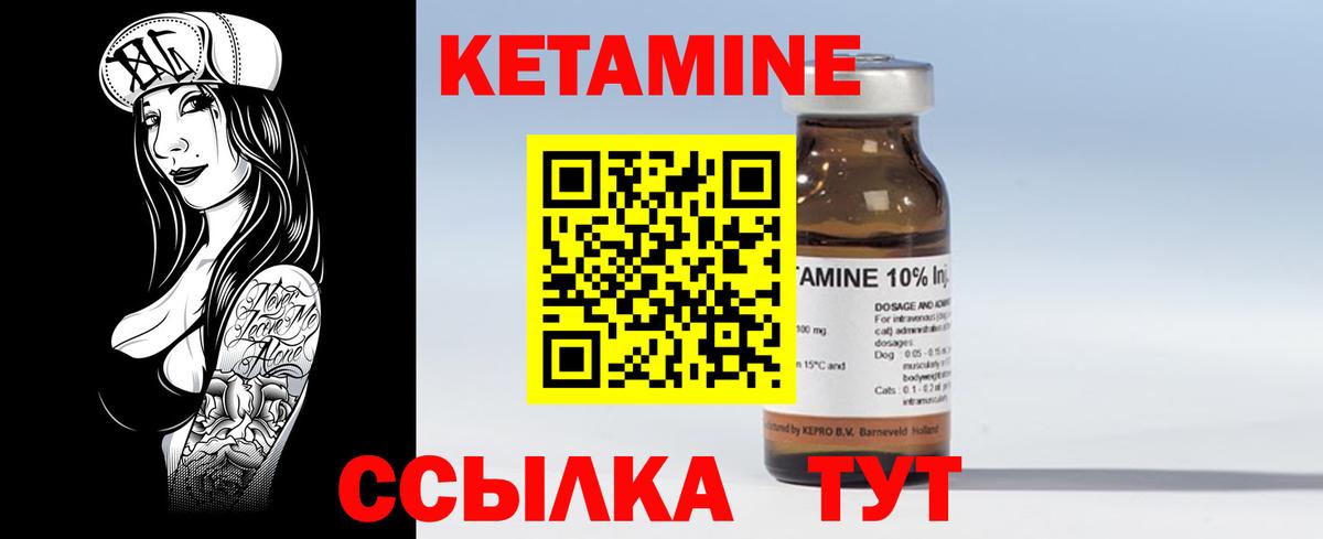 Набережные Челны  КЕТАМИН ketamine  Вход с VPN 