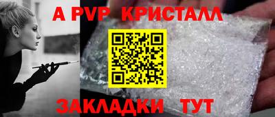 apvp Дубна
