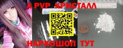 apvp Дубна