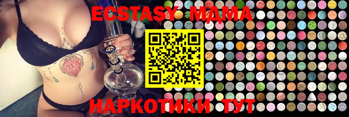 MDMA молли  MDMA молли  Вход с VPN  Набережные Челны 