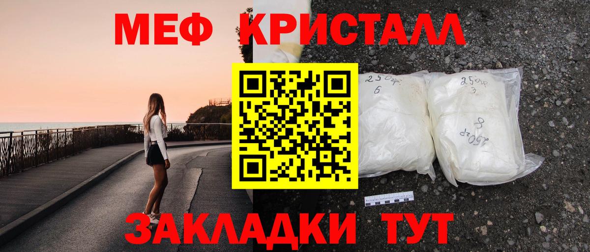 Мефедрон мука Набережные Челны