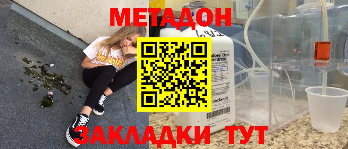 Набережные Челны  Метадон VHQ  Вход с VPN 