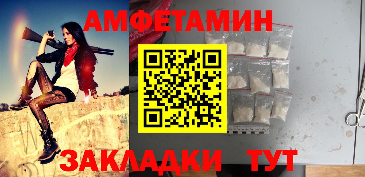 МЕТАМФЕТАМИН витя Набережные Челны