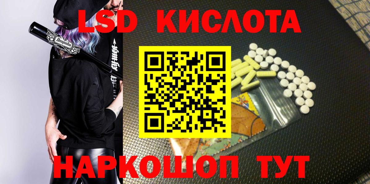 Наркотические марки 1,5мг Набережные Челны
