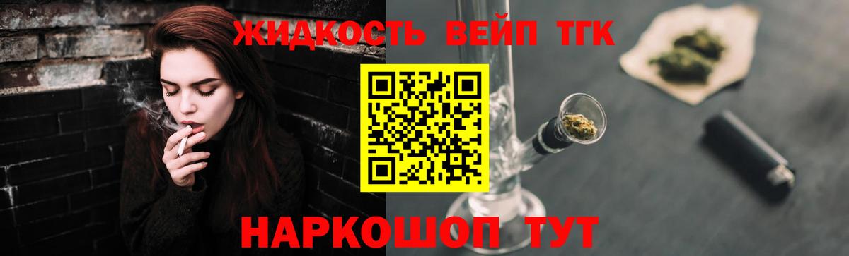 ТГК гашишное масло Набережные Челны